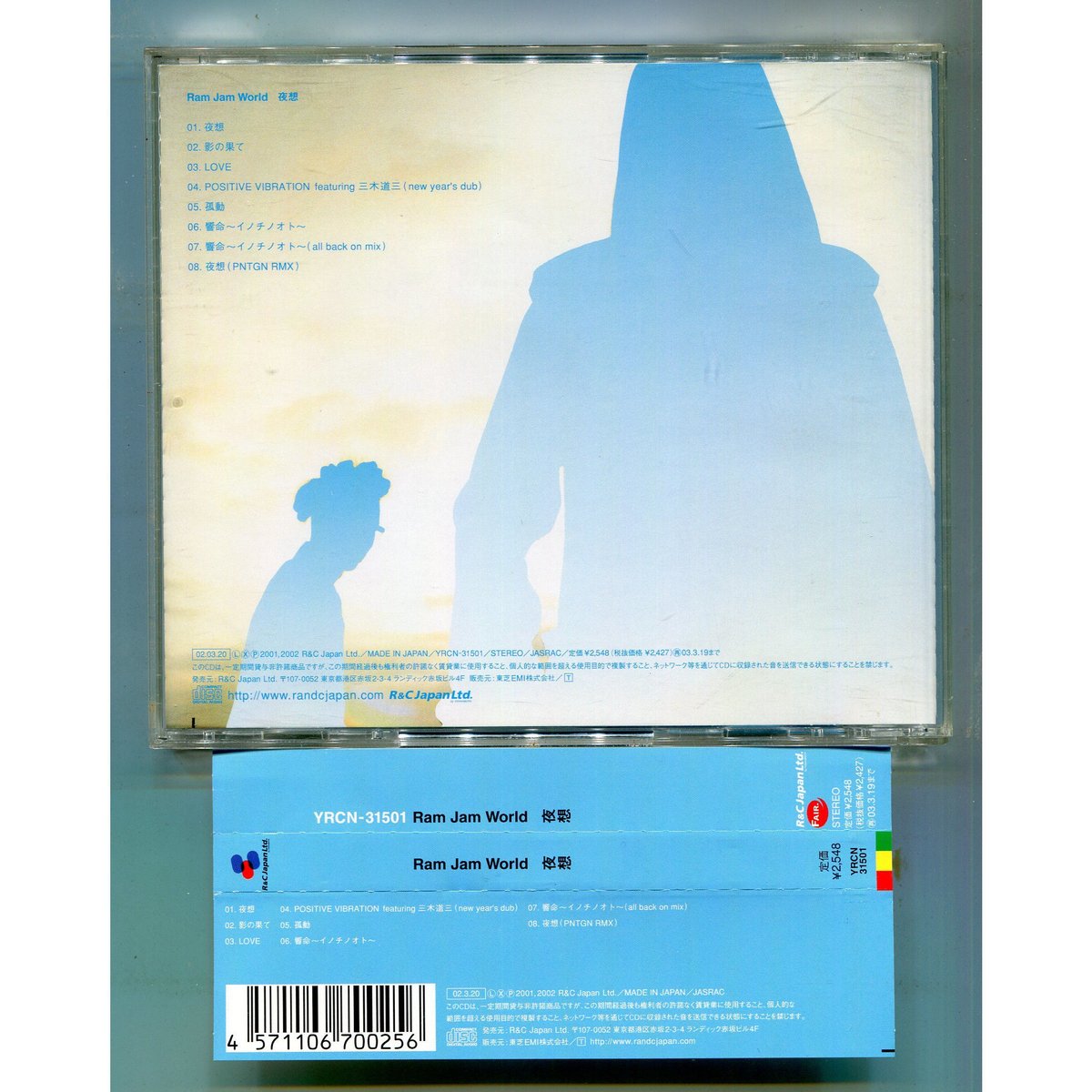 1500円以上のご購入で送料無料！！] 夜想/Ram Jam World(ラム