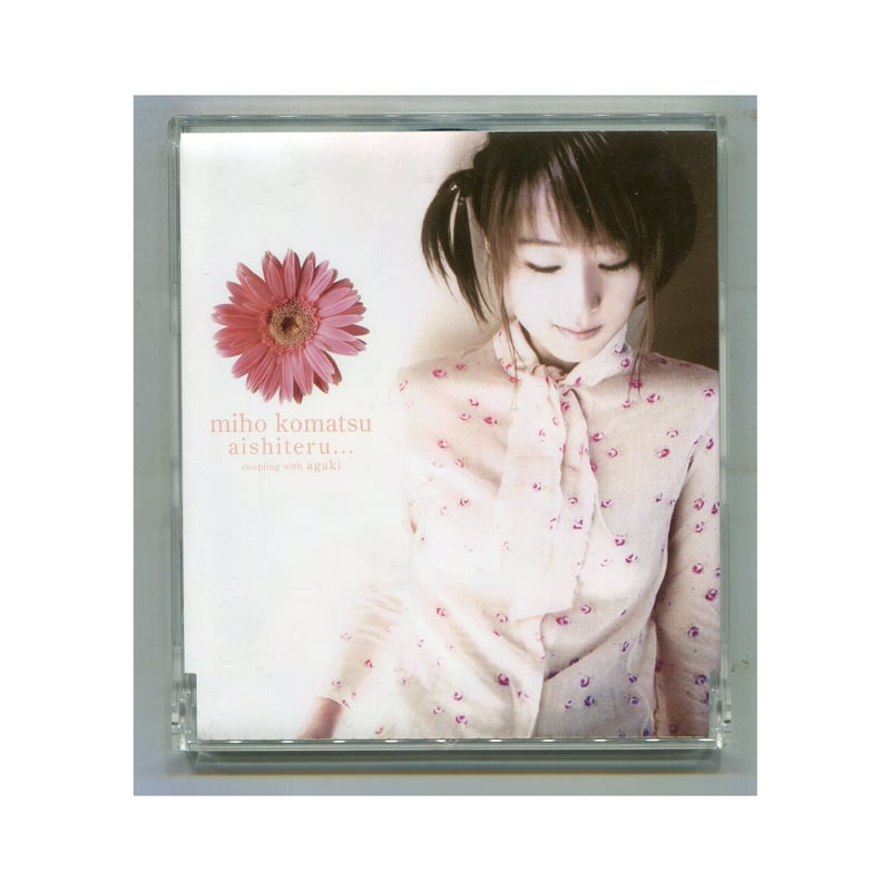 1500円以上のご購入で送料無料！！] 愛してる/小松未歩 | 中古CD