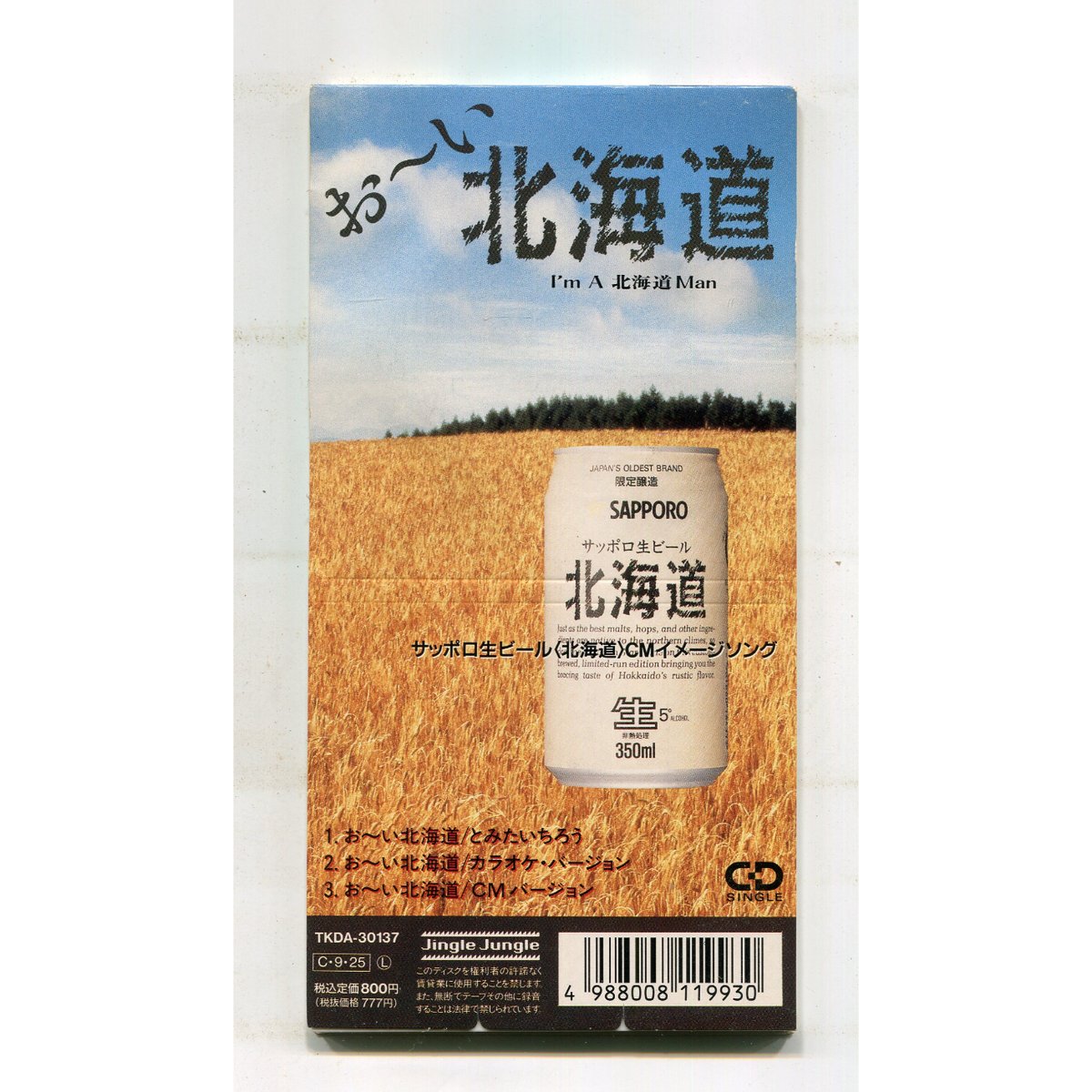 専用です♡北海道♡色々♡メルカリ80発送♡ 1500円以上のご購入で送料無料！！] お～い北海道/とみたいちろう