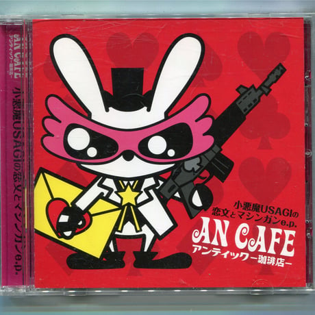 アンティックカフェ | STORES