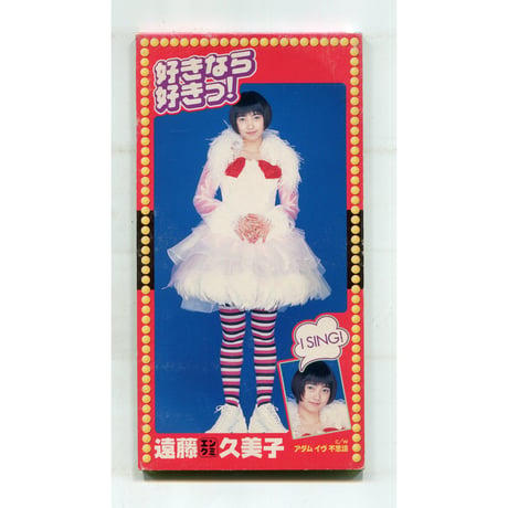 遠藤久美子 | STORES