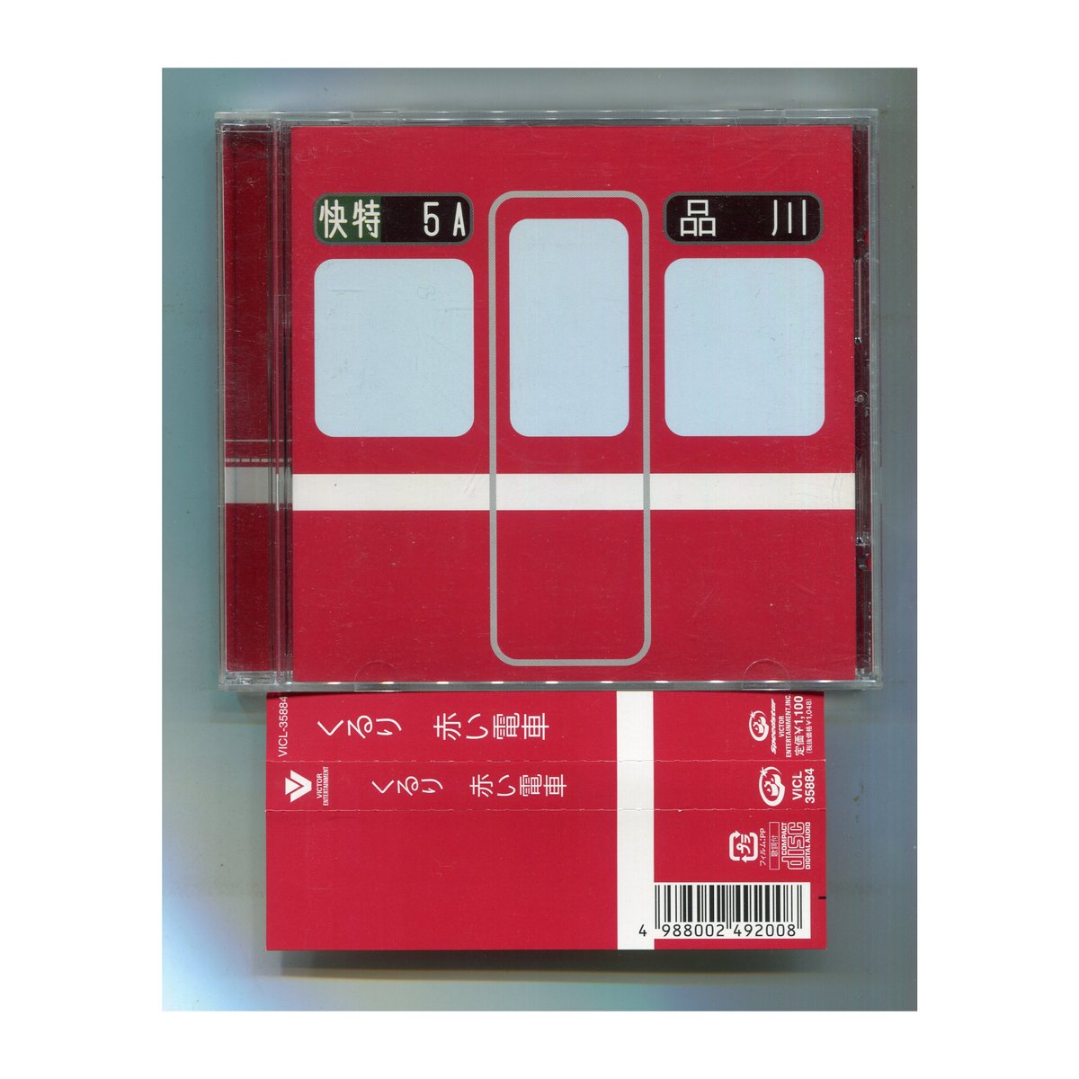 くるり 赤い電車 アナログレコード くるり / 赤い電車 – TICRO MARKET