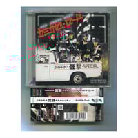 1500円以上のご購入で送料無料！！] 荒野はるかに / ズートロ(69