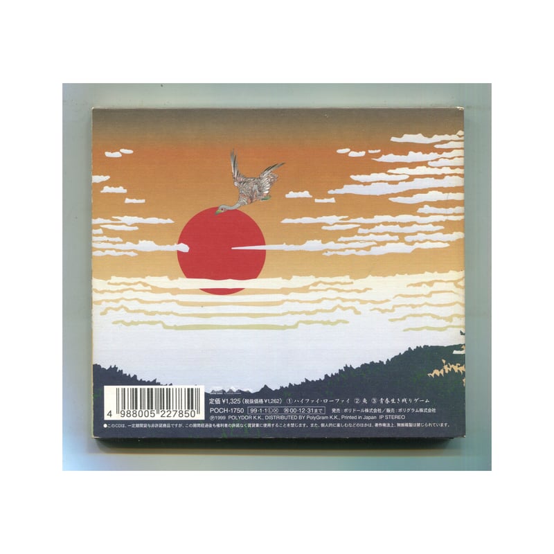 1500円以上のご購入で送料無料！！] 99ep/スピッツ | 中古CDショップ