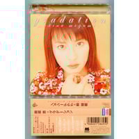新品未開封 穴井夕子 SIN 81amPKJy09L.jpg_BO30,255,255,