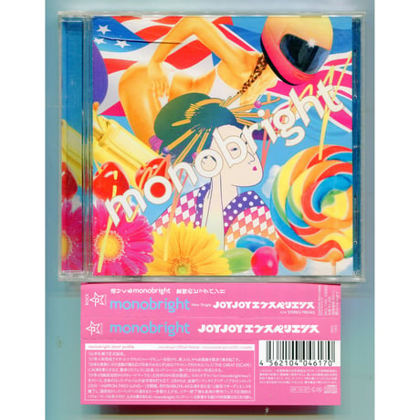 [1500円以上のご購入で送料無料！！] JOYJOYエクスペリエンス/monobright(モノブライト)