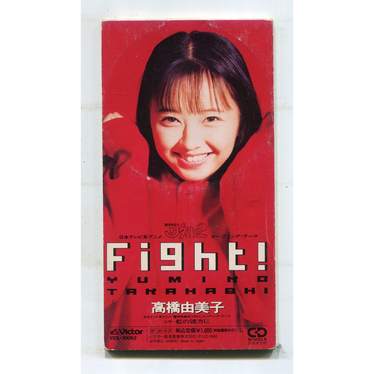 高橋由美子 ポスターセット　8枚セット　B2サイズ 高橋由美子 ポスターセット 8枚セット B2サイズ 高橋由美子