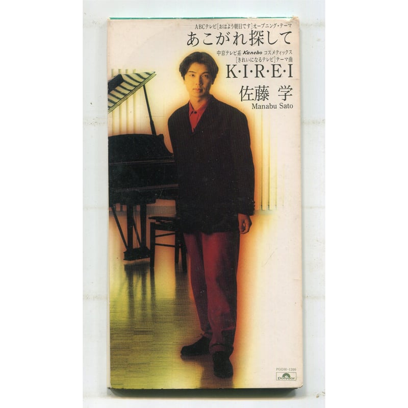 【中古】 子どもの追究を生む「見たこと作文」のコツ/学事出版/佐藤民男 中古】 子どもの追究を生む「見たこと作文」のコツ/学事出版
