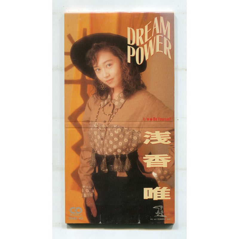 1500円以上のご購入で送料無料！！] DREAM POWER/浅香唯 | 中古CD