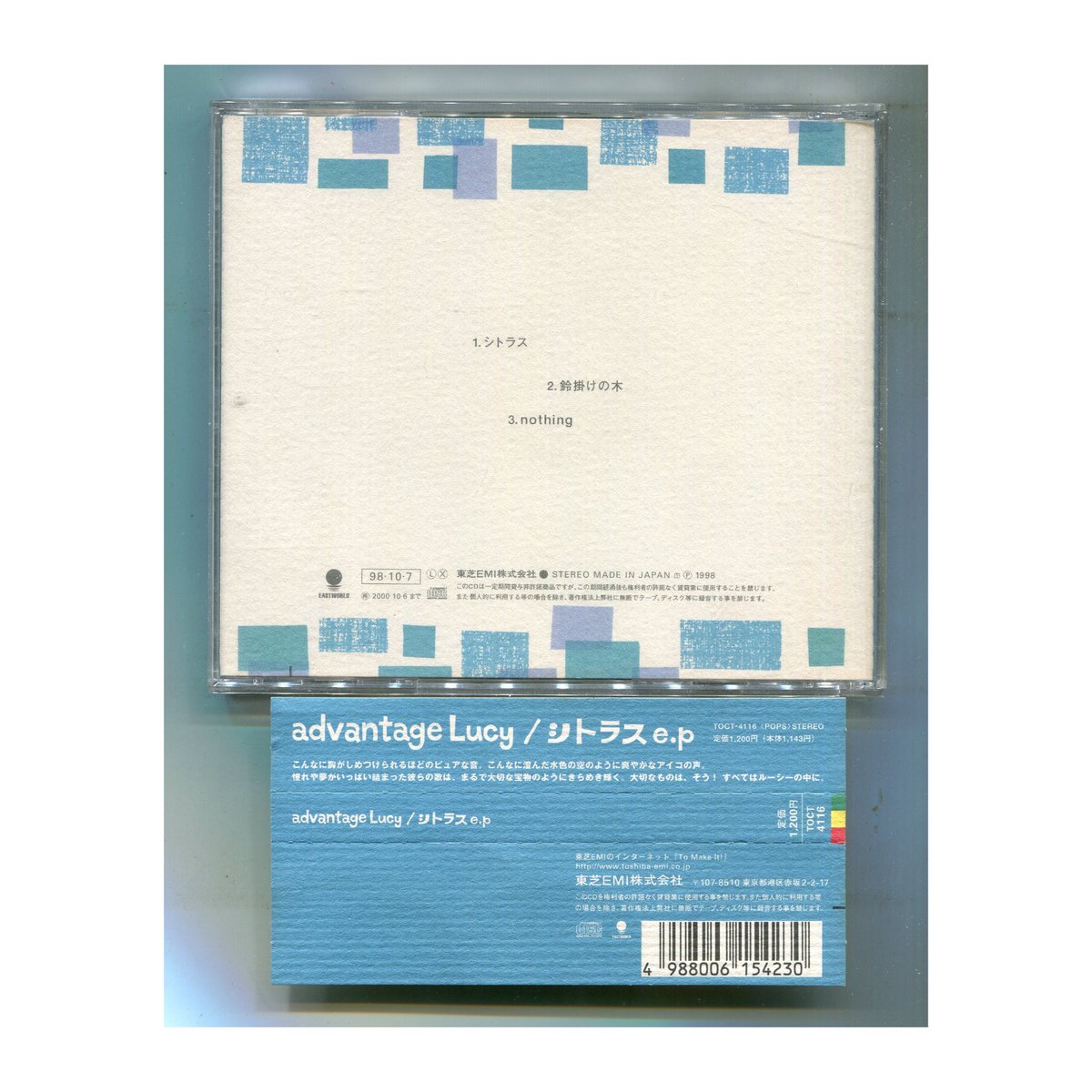 1500円以上のご購入で送料無料！！] シトラス e.p./advantage Lucy(ア