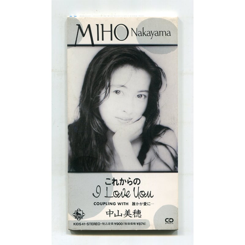 1500円以上のご購入で送料無料！！] これからのI Love You/中山