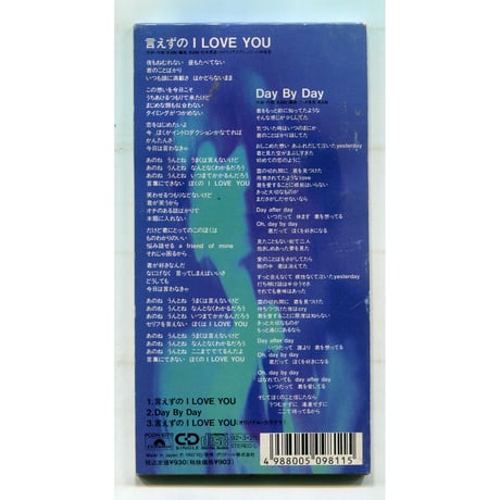 [1500円以上のご購入で送料無料！！] 言えずのI LOVE YOU/KAN(カン)
