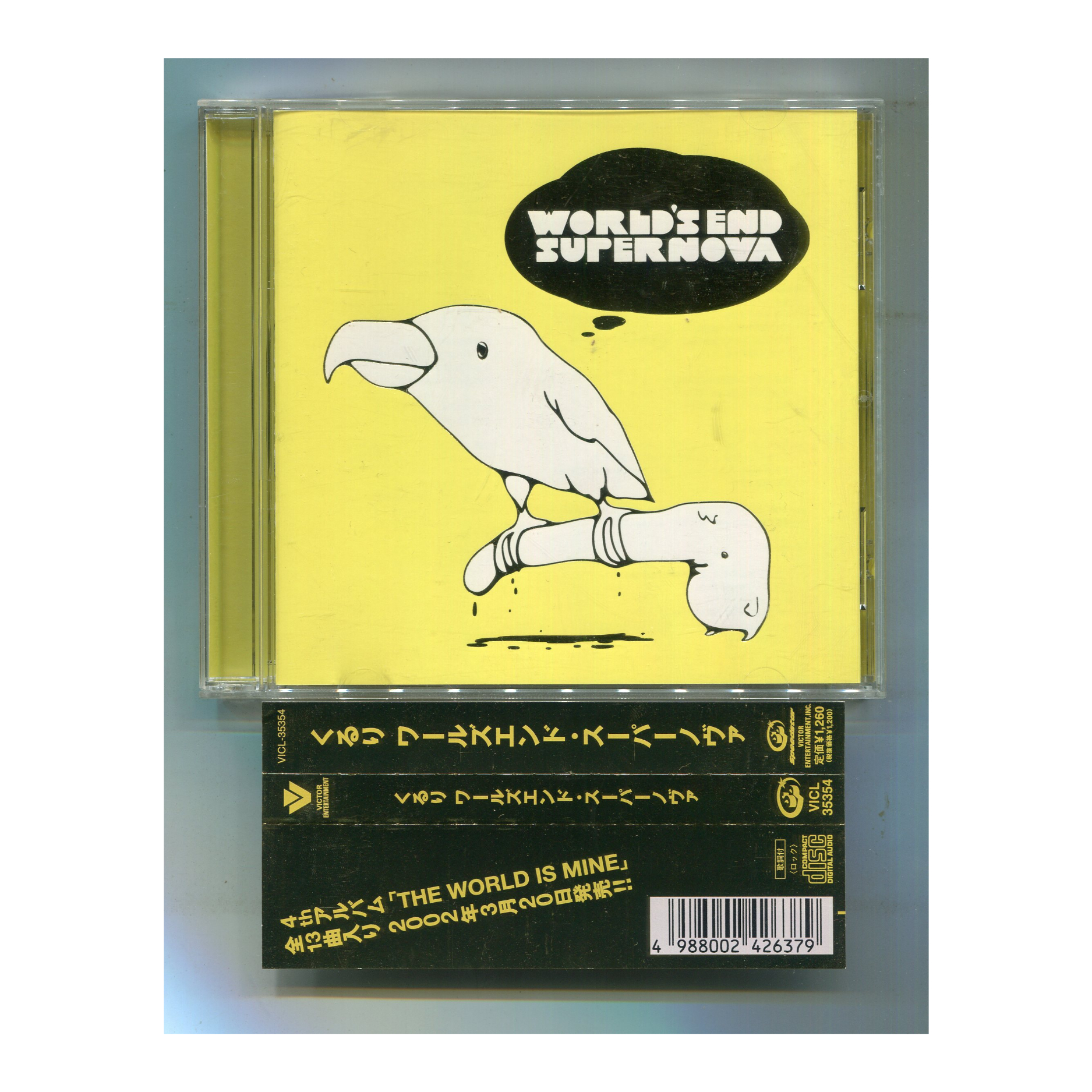 レア!新品!くるり『ワールズエンド・スーパーノヴァ』レコード original
