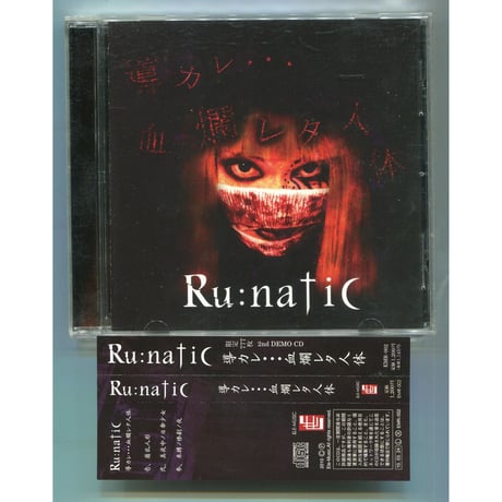 [1500円以上のご購入で送料無料！！] 導カレ・・・血爛レタ人体/Ru:natic(ルナティック)