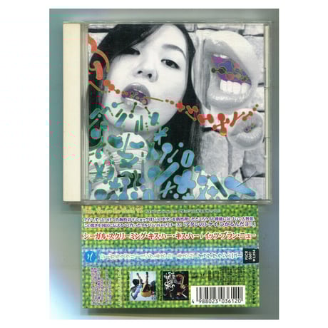 シーガル・スクリーミング・キス・ハー・キ | STORES