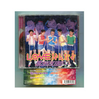 [1500円以上のご購入で送料無料！！] LOVEなんだよ/紫SHIKIBU(ムラサキシキブ)