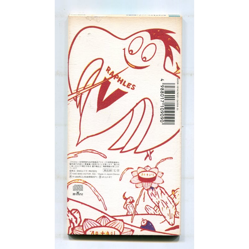 1500円以上のご購入で送料無料！！] 花に水やるラヴ・ソング/林田健司