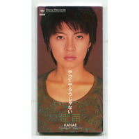 [1500円以上のご購入で送料無料！！] やってやろうじゃない/佳苗