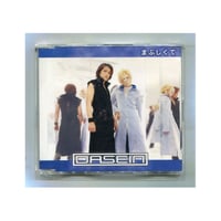 [1500円以上のご購入で送料無料！！] まぶしくて/DASEIN(ダーザイン)