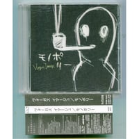 [1500円以上のご購入で送料無料！！] モノポリー/Vogus Image(ヴァーガス・イマージュ)