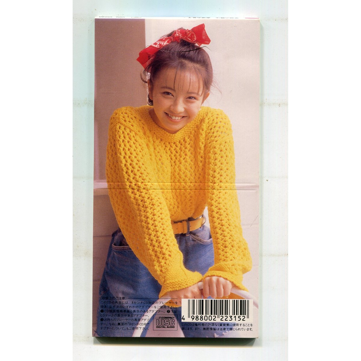 1500円以上のご購入で送料無料！！] 笑顔の魔法/高橋由美子 | 中古CD