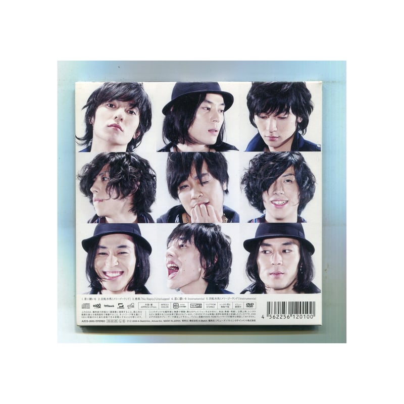 1500円以上のご購入で送料無料！！] 星に願いを/flumpool(フランプール