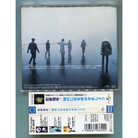 [1500円以上のご購入で送料無料！！] 時代に花を咲かせましょう/恋愛信号