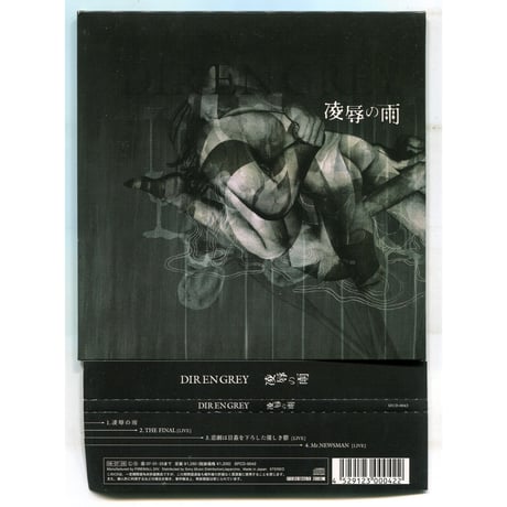 Direngrey CD DVDセット おまけ(シングルCD)有り Yahoo!オークション -「dir en grey」(CD) の落札相場・落札価格