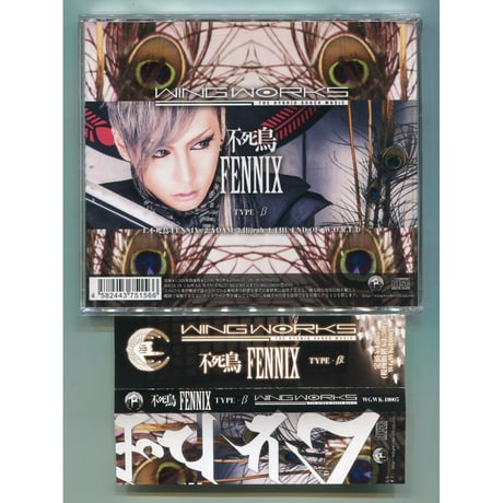 [1500円以上のご購入で送料無料！！] 不死鳥-FENNIX-/WING WORKS(ウィングワークス)