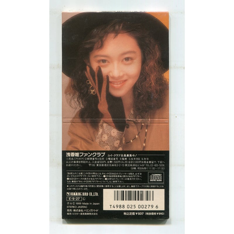 1500円以上のご購入で送料無料！！] DREAM POWER/浅香唯 | 中古CD