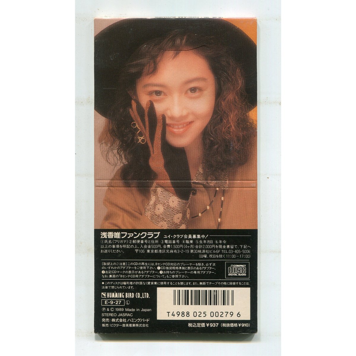 1500円以上のご購入で送料無料！！] DREAM POWER/浅香唯 | 中古CD