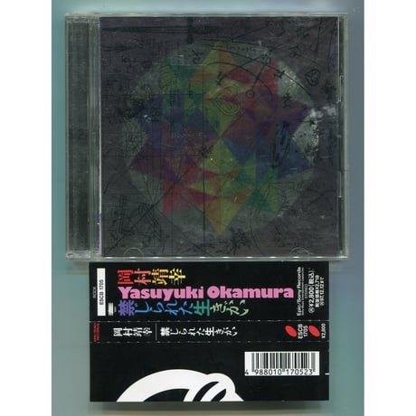 岡村靖幸 | STORES