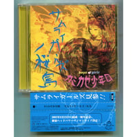 [1500円以上のご購入で送料無料！！] サムライガールズ / 桜島/カミカゼ少年團