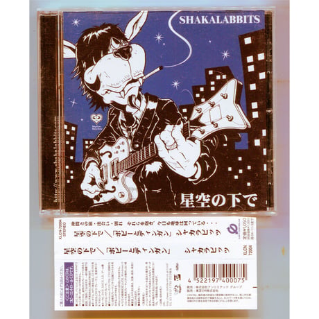 シャカラビッツ | STORES