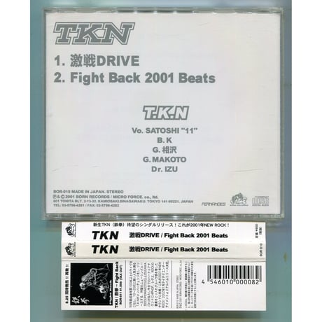 [1500円以上のご購入で送料無料！！] 激戦DRIVE/T.K.N(鉄拳)