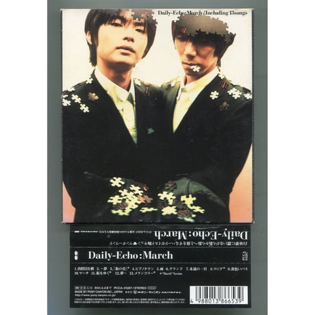1500円以上のご購入で送料無料！！] March/Daily-Echo(デイリー