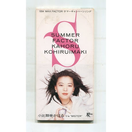 小比類巻かほる | STORES