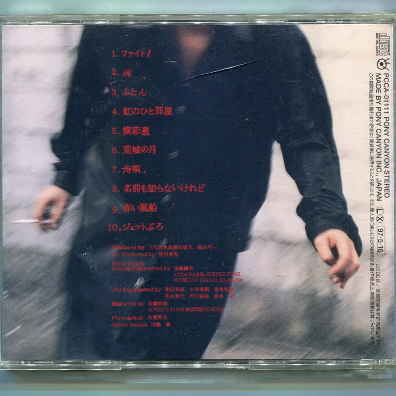 日本住所不定 First Seasonほか 三代目魚武濱田成夫作品 10冊セット 様々