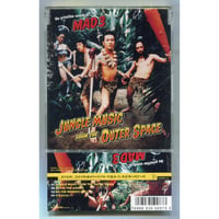 [1500円以上のご購入で送料無料！！] JUNGLE MUSIC FROM THE OUTER SPACE/MAD3(マッドスリー)