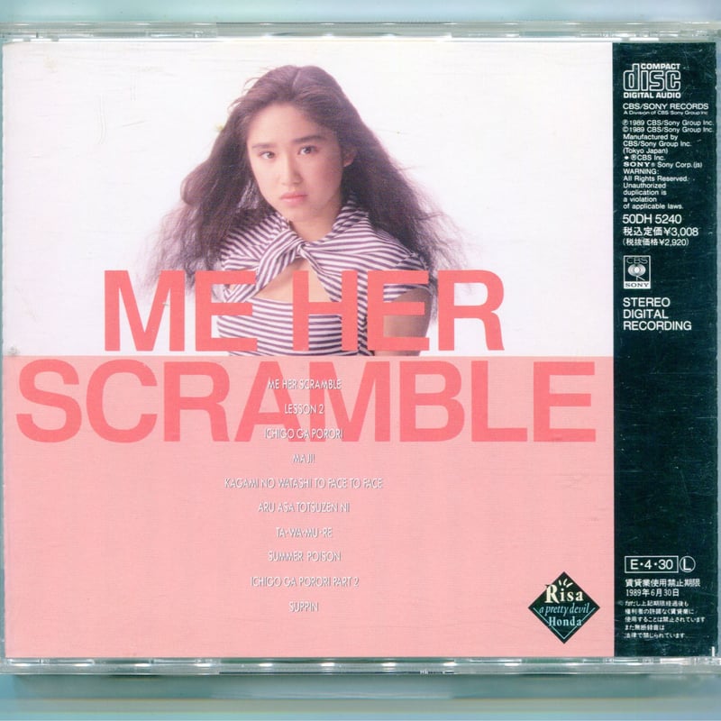 1500円以上のご購入で送料無料！！] ME HER スクランブル/本田理沙