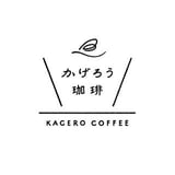 かげろう珈琲