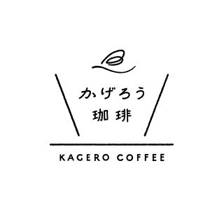 かげろう珈琲