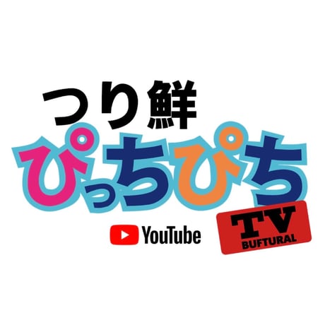 つりや・つり鮮　鬼絞めセットC ※（冷凍）氷見鱒