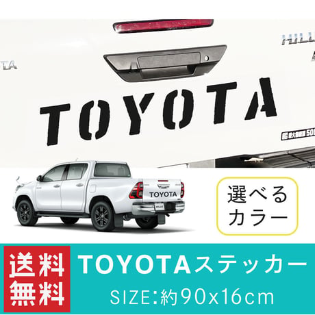 TOYOTA かわゆ HILUX トヨタ ハイラックス【GUN125】 TOYOTA 