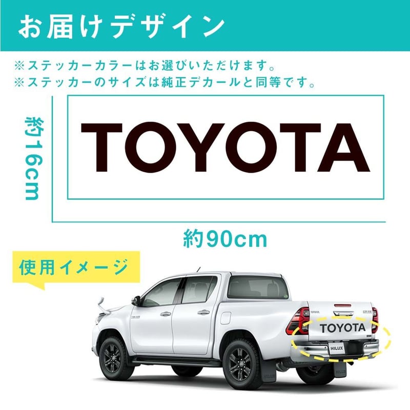 TOYOTA HILUX トヨタ ハイラックス【GUN125】 TOYOTAデカール 