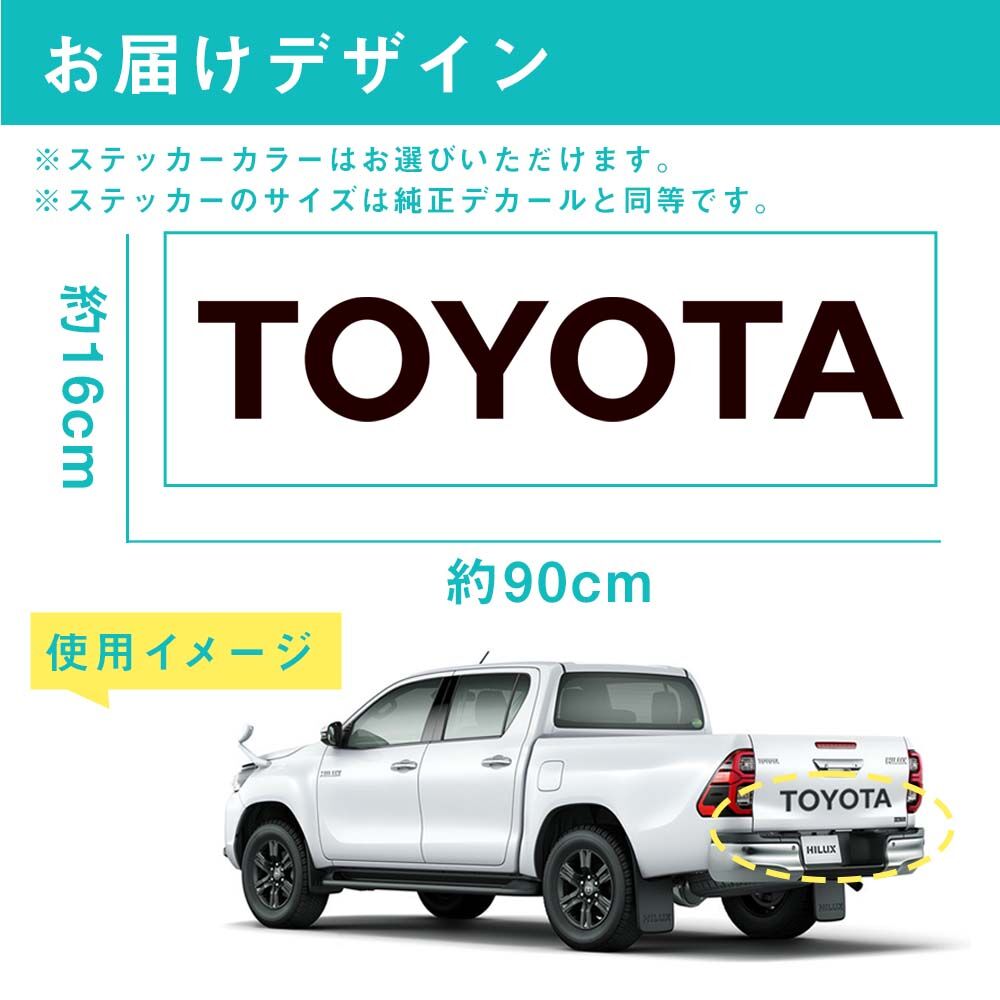 最新 トヨタハイラックス純正ロゴデカール TOYOTA ステッカー