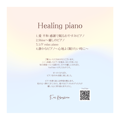 Piano instrumental [Healing piano]