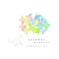 あなたが幸せでありますように