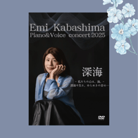 Emi Kabashima Piano & Voice concert「深海」