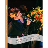 🟥【50枚限定】椛島恵美Birthday concert「Voice Smiling!」〜新しい未来へ〜ライブCD